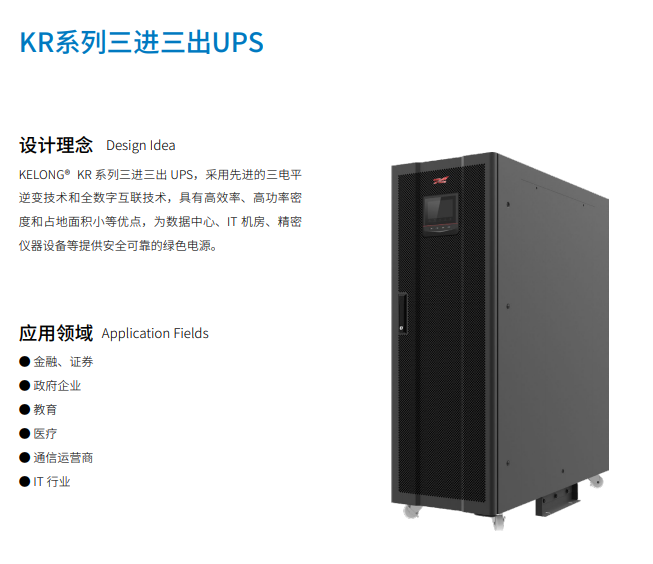 KR33系列（60-200kVA） (1).png